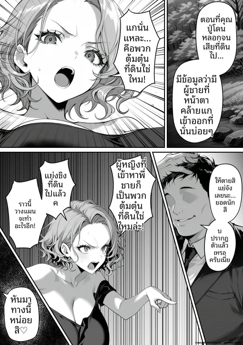 เธอคือภรรยานักสืบ… แต่ก็โดนจับเย็ด
